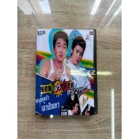 ราคา ดีวีดีTvbครอบครัวเจ้าปัญหา โจวชิงฉือแสดง พากย์ไทย 4แผ่นจบครับ (21014416225)