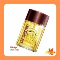 ราคา Mistine Top Country Perfume Spray 50ml น้ำหอมผู้ชาย มิสทีน ท็อป คันทรี่ เพอร์ฟูม สเปรย์ (7255450728)