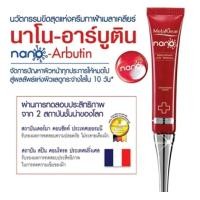 ราคา ครีมทาฝ้า Mistine Melaklear Melasma Advanced Lecer Serum 10 ml (21182876400)