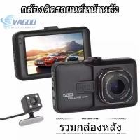 ราคา รุ่นอัพเกรด กล้องติดรถยนต์ บอดี้โลหะ T626 1440P FullHD WDR กล้องติดรถยนต์หน้าหลัง สีสันทั้งวัน (20858266335)