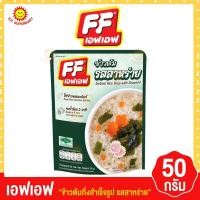 ราคา เอฟเอฟ ข้าวต้มกึ่งสำเร็จรูป 50กรัม (19184483087)