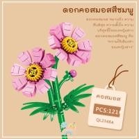 ราคา COD เลโก้ดอกไม้ พร้อมส่ง เลโก้ดอกทานตะวัน เลโก้ดอกกุหลาบ เลโก้ดอกทิวลิป เลโก้ดอกเดซี่ ดอกไม้บล็อคตัวต่อ บล็อคตัวต่อ (18503979582)