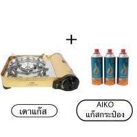 ราคา AIKO เตาแก๊สปิคนิค Safety device 3 5 kW Portable gas stove รุ่น AK 88 (14208013029)