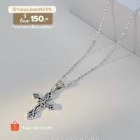 ราคา Cross pendant S925 จี้กางเขนเงินแท้92 5 (16200296531)