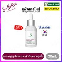 ราคา เซรั่มบำรุงผิวหน้า Coreana Lab Ample N Ceramide Shot Ampoule 30ml จากโคเรียน่า แลป ที่อุดมด้วยเซราไมด์ ลดการสูญเสีย และช่วยกักเก็บน้ำในผิว ร้าน Sokorea (510264710)
