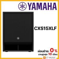 ราคา Yamaha CXS15XLF passive subwoofer (18834993583)
