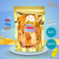 ราคา กล้วยม้วนงา กล้วยแปรรูป กล้วยทอด (21030421164)