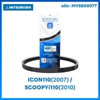 ราคา สายพานรถมอเตอร์ไซค์ MITSUBOSHI คุณภาพแท้ศูนย์ สายพาน รถมอเตอร์ไซค์ออโตเมติก สายพานมอไซค์ มีหลายรุ่นให้เลือก เลือกรุ่นได (19153451051)