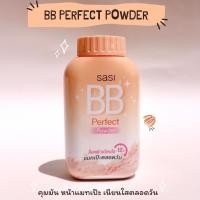 ราคา ส่งฟรี ศศิ แป้งฝุ่นทาหน้า 5สูตร ขนาด 50g Sasi loose powder 50g แป้งฝุ่น แป้งทาหน้า แป้งsasi แป้งคุมมัน แป้งสำหรับคนเป็นสิว แป้งผสมBB (20038601413)