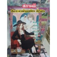 ราคา นิยายมือสอง นิยายแจ่มใส เซตtattoo เซตDarling เซตhot secret เซตbutterfly (20078278454)