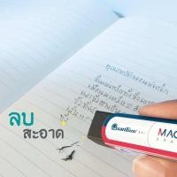 ราคา ควอนตั้มยางลบแมคโน่ Quantum QE680 32 ก้อน (4766190923)