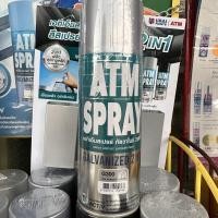 ราคา สีสเปรย์ ATM กัลวาไนซ์ 2in1 รองพื้นกันสนิมเหล็ก สี Silver Black Grey (20960723924)