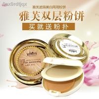ราคา แป้งยาฟู 2 ชั้น Whitening Fine Moistening Cake YAFU No 1065 (14424223631)