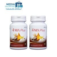 ราคา 2 กระปุก มายเซน น้ำมัน 4 สหาย 4 Mix Plus อาหารเสริมน้ำมันสกัด 4 ชนิด น้ำมันมะพร้าว รำข้าว งาขี้ม่อน น้ำมันกระเทียม (19592544117)