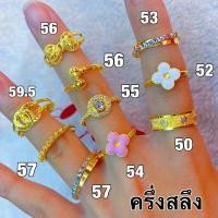 ราคา ผ่อน0 บัตรเครดิต แหวนทอง ครึ่งสลึง 1 9 กรัม 96 5 โป่ง กลม ฉลุ ลงยา 2สี เพชร พร้อมใบรับประกันทุกชิ้น (16427880917)