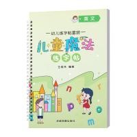 ราคา ฝึกเขียน สมุดคัดลายมือ ฝึกวาดรูป คณิตศาสตร์ นับเลข พร้อมปากกาล่องหน 1 ด้าม ไส้ปากกา ปลอกปากกา (7600630293)