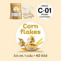 ราคา สติกเกอร์คอนเฟลก Corn Flakes Label sticker เพิ่มข้อความได้ 40 42 ดวง (12830968542)