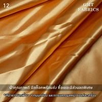 ราคา ต่วนแข็ง ผ้าต่วนแข็ง ผ้าต่วนหนา ผ้าหน้ากว้าง60นิ้ว เมตรละ 50 (19857101495)