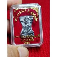 ราคา พระมเหศวร 6 แผ่นดิน หลวงปู่แสน วัดบ้านหนองจิก เนื้อชิน ตอกเลขและโค๊ดกำกับ รับประกันพระแท้ทุกองค์ (14938346000)