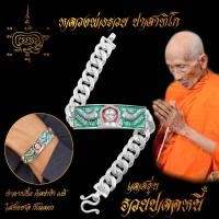 ราคา ใส่ทั้งชาติก็ไม่ลอก เลสหลวงพ่อรวย รุ่น รวยปลดหนี้ ปี 62 ขนาด 4 บาท เนื้อ อัลปาก้าแท้ 100 ไม่ใช่งานชุบ (21143091839)