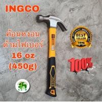 ราคา ค้อนหงอนด้ามไฟเบอร์ ค้อนตีตะปู ค้อน มีให้เลือก ingco 27 mm 16 oz หรือ Eagle One 28 mm สินค้าพร้อมส่ง คละสี น้ำเงิน ทอง เขียว (8488265475)