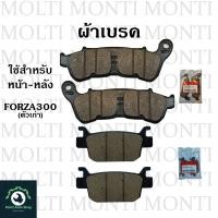 ราคา ผ้าเบรค หน้าหลัง ของ Honda Forza300 ตัวเก่า ผ้าดิสเบรค Forza ฟอซ่า ฮอนด้า (20904929356)
