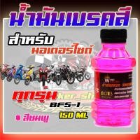 ราคา น้ำมันเบรคสี น้ำมันปั้มเบรค น้ำมันเบรค น้ำมันเบรคซิ่ง น้ำมันเบรคมอเตอร์ไซค์ น้ำมันมอเตอร์สีสวย สามารถใส่ได้ทุกรุ่น น้ำมันเบรค DOT3 (19553776196)