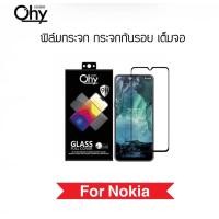 ราคา Ohy ฟิล์มกระจก เต็มจอ For Nokia C10 C12 C20 C21 C32 G10 G20 G50 กระจกนิรภย กันรอย Temperedglass (15159354652)