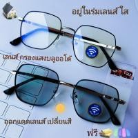 ราคา แว่นสายตาสั้น สายตาธรรมดาทรงเหลี่ยม เลนส์กรองแสงบลู เลนส์เปลี่ยนสี แว่นกรองแสงรุ่น75002 เลนส์เปลี่ยนสี (18587793290)