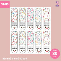 ราคา สติกเกอร์ THANK YOU 5แผ่น 50ดวง ลายน่ารัก (21273493609)