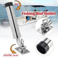 ราคา ราคาถูกสุด กระบอกปักเบ็ก ที่ปักคันเบ็ด ตกปลา สแตนเลส ชนิดยึดกาบเรือที่ยึดคันเบ็ดตกปลาสแตนเลส หมุนที่จับคันเบ็ดให้ได้ 360 องศา อุปกรณ์ตกปลา อุปกรณ์เสริมตกปลา ออกเรือตกปลา (14909238517)