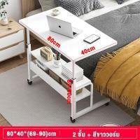 ราคา ส่งเร็วปรับระดับได้ 2 ฟุต โต๊ะคอมพิวเตอร์ Office Desk มีล้อ โต๊ะทำงาน 80CM โต๊ะคอมพิวเตอร์ โต๊ะคอมปรับระดับได้ ข้างเตียง โต๊ะทำงาน โโต๊ะทำงาน (20864865550)