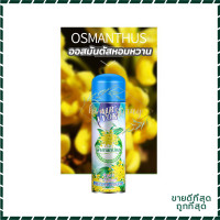 ราคา สเปรย์ปรับอากาศ ดับกลิ่น สเปรย์หอม สเปรย์ดับกลิ่นห้อง ผลิตภัณฑ์ปรับอากาศ 480 ml (15376456557)