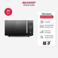 ราคา SHARP Microwave ไมโครเวฟ รุ่นไร้จาน รุ่น R 2121FG K ขนาด 20 ลิตร (21323197363)