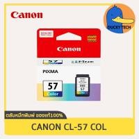 ราคา หมึก Canon PG 47 BK ดำ for Canon E400 E410 E460 E470 E480 E3170 E4270 การันตี ของแท้ 100 มีคุณภาพ (18926514737)