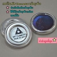 ราคา เทอร์โมสตัท สะดือหม้อ แทน FUJI HOSAN LUCKY FLAME รินไน RINNAI ได้ ยี่ห้อ MITSUMOTO Made in JAPAN (14952010285)