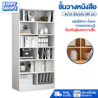 ราคา ชั้นวางของ ชั้นอเนกประสงค์ ชั้นวางของไม้ ชั้นวางหนังสือ ชั้นวาง ตู้โชว์ 6ชั้น ปิดทึบด้านหลัง มี 2สี (21302689445)