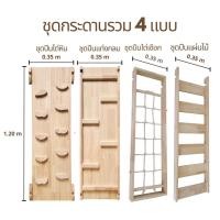 ราคา พร้อมส่ง 2 ชุด ชุดบ้านอุโมงค์กระดานสไลด์ สไลเดอร์ใหญ่ เครื่องเล่นปีนป่ายไม้ สไลเดอร์ไม้ ปีนป่ายสไลเดอร์เด็ก ยิม climbing Gym sliders (17740382340)