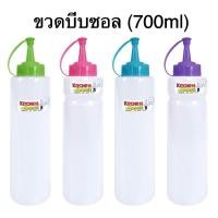 ราคา ขวดบีบ คละสี ขวดบีบซอส ขวดบีบพลาสติก ขนาด700ml (18716279387)