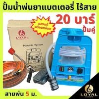ราคา เครื่องพ่นยา เครื่องพ่นยาแบตเตอรี่ ปั๊มคู่ เครื่องพ่นยาเเบตเตอรี่เเบบพกพา เครื่องพ่นยาลากสาย เครื่องพ่น โปรส่งฟรี ราคาพิเศษ (11834136109)