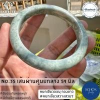 ราคา กำไลหยกA กำไลหยกพม่า ธรรมชาติ100 Jadeite Type A ผลิตจากก้อนหยกธรรมชาติ อาจพบตำหนิบ้าง การันตีธรรมชาติ เสริมโชคครับ (21205375188)