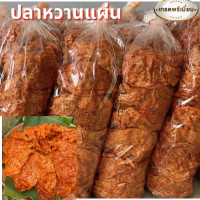 ราคา ปลาหวานตัวปลา ขนมตัวปลาโบราณ ของใหม่ สินค้าคุณภาพ จัดส่งปลาหวานตัวปลา เหรียญทองทะเลแห้ง (16131072393)