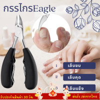 ราคา กรรไกรตัดเล็บขบ กรรไกรตัดหนัง กรรไกรตัดหนังเล็บ กรรไกรเล็มหนัง กรรไกรตัดเล็บ ตัดเล็บขบ เล็บมือ เล็บเท้า อุปกรณ์ สปามือ สปาเท้า (17482463805)
