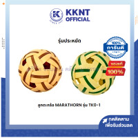 ราคา ลูกตะกร้อ MARATHON TKO 1 รุ่นประหยัด ราคา ลูก คละสี KKNT (19440900311)