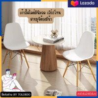 ราคา เก้าอี้ สไตล์โมเดิร์นที่นั่งพลาสติก ขาไม้สีบีช เก้าอี้สไตล์โมเดิร์น สวยทันสมัย ที่นั่งพลาสติก ขาไม้สีบีช (13250308176)