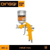 ราคา DINGQI กาพ่นสี กาบน 400cc รุ่น 121005 กาพ่นสี กาพ่นสีรถยนต์ เครื่องพ่นสี (13109263472)