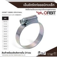 ราคา เข็มขัดรัดท่อ แหวนรัดท่อ คุณภาพดี เข็มขัดรัดท่อออบิทรุ่นเหล็ก (15918209450)