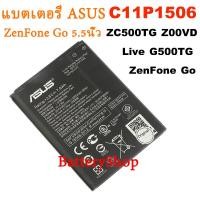 ราคา แบตเตอรี่ ASUS ZenFone Go 5 5นิ้ว Asus Live G500TG ZC500TG Z00VD C11P1506 แบตเตอรี่ 2070MAh รับประกัน 3เดือน (15856932202)