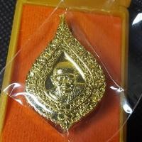 ราคา เหรียญเลื่อนสมณศักดิ์ มงคลจักรวาล หลวงปู่มหาศิลา ปี66 (20721318622)