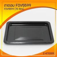 ราคา อะไหล่ ตะแกรง สำหรับ เตาอบ ของแท้100 ถาด เตาอบไฟฟ้า Clarte ขนาด 184870 ลิตร 70 L อะไหล่ Clarte ถาดอบ (14339789257)